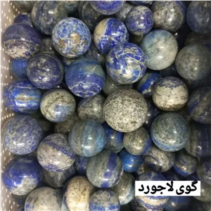 گوی سنگی درمانگر