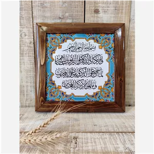 تابلو کتیبه نقش برجسته قرانی