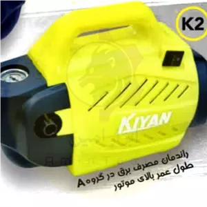 کارواش خانگی کیان 160 بار k2