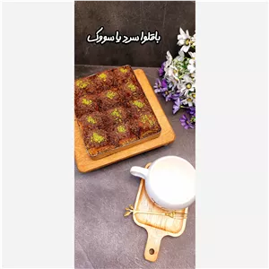 باقلوا سوتلاوا یا باقلوا سرد با شهد شیرعسلی و گردو و خمیر باقلوا خانگی و ارسال با اسنپ و پس کرایه 