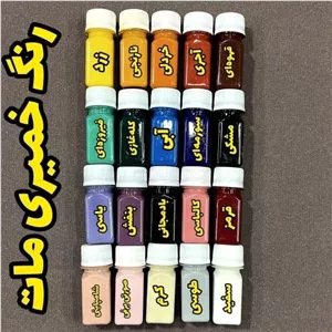 رنگ خمیری یا یونیورسال
