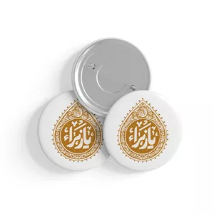 پیکسل طرح نوشته یا زهرا کد P155