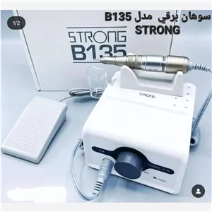 سوهان برقی استرانگ STRONG مدل B135 +مینی بافر+عقب زن فلزی+فرچه+لاکژل TNT