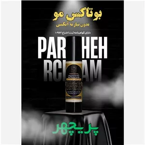 بوتاکس گیاهی مو پریچهر+، پک 50عددی (عمده)