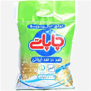 برنج عنبربو چاپاتی پنج کیلویی 