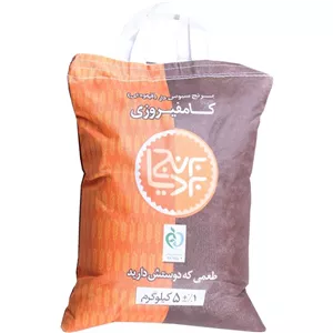 برنج کامفیروزی بردیا سبوس دار پنج کیلویی 