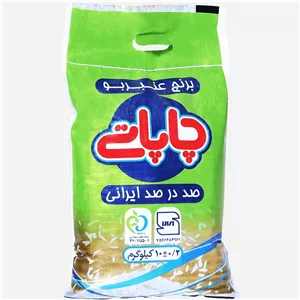 برنج عنبربو چاپاتی ده کیلویی