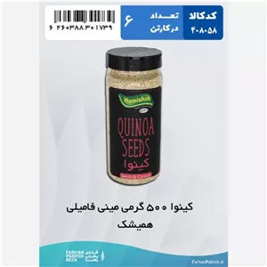 کینوا 500 گرمی مینی فامیلی همیشک 