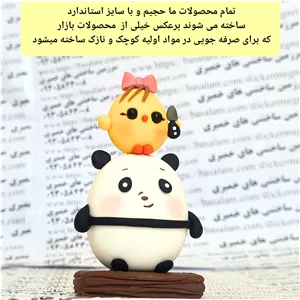 رو داشبوردی طرح پاندا  ، عروسک پاندا ، عروسک روداشبوردی طرح پاندا  ، عروسک ماشین  ، عروسک داشبورد، عروسک روی داشبورد 