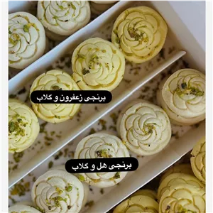 شیرینی برنجی
