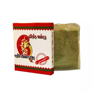 پودر ریشه جلبک بسته 2 عددی R6T