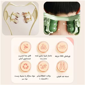 ماساژور گردن مدل مغناطیسی - با بهترین کیفیت