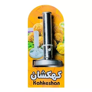 قالب فلافل کهکشان