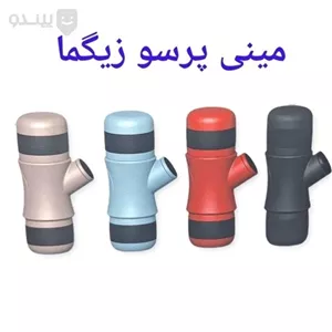 مینی پرسو زیگما اسپرسوساز مسافرتی زیگما