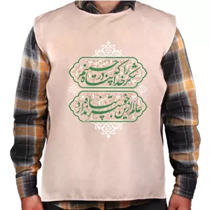 کاور خادم پاناما با شعار شکر خدا که در پناه حسینیم (700650) - کرم