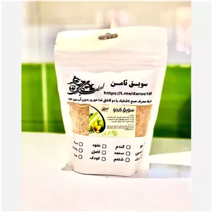 سویق کدو،طب اسلامی تبریزیان