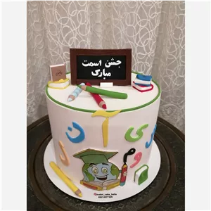 ماکت کیک جشن اسم