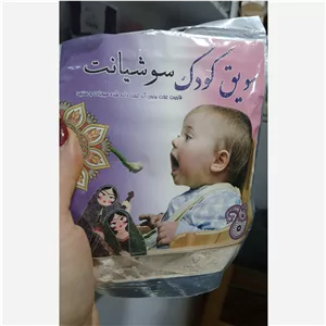 سویق کودک 