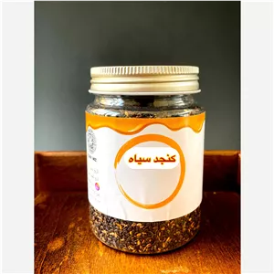 کنجد سیاه ایرانی