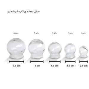 لیوان شیشه ای بادکش گرم سایز 3