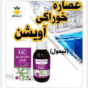 عصاره آویشن خوراکیگیاه کالا 