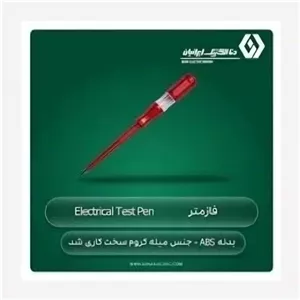 فازمتر کوچک دنا الکتریک ( پس کرایه) 
