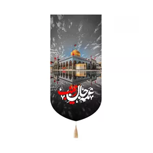 کتیبه مخمل کنار آیفونی باشعار عمه جان زینب طرح صحن حرم حضرت زینب 20 40