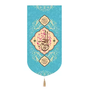 کتیبه مخمل تک عددی با شعار الحجه علیه السلام رنگ فیروزه ای 65 135