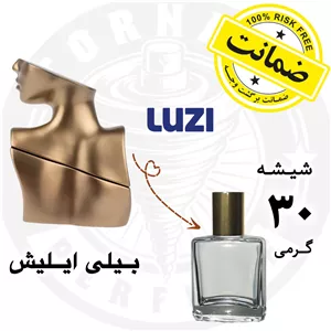 عطر بیلی آیلیش لوزی سوییس30 گرمبه همراه فیکساتور، تضمین ماندگاری و پخش بو عطر ترنادو 