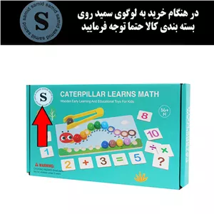 بازی آموزشی ریاضی سمید مدل مونته سوری و جاگذاری مهره طرح کرم رنگین کمان 3FE