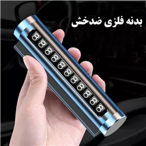 شماره مخصوص پارک خودرو مدل R006