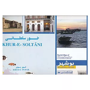 کتاب نقشه سیاحتی و گردشگری شهر بوشهر کد 466