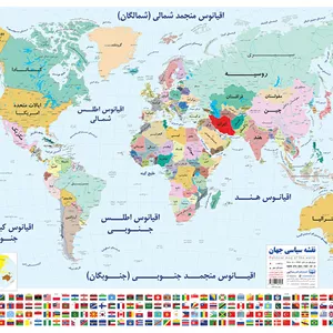 نقشه جهان و پرچمها 50×70