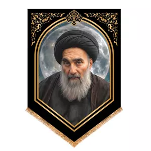 کتیبه آویزی آیت الله سیستانی کد 26503 سایز 50X70