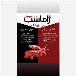 رب ژاماسب عمده