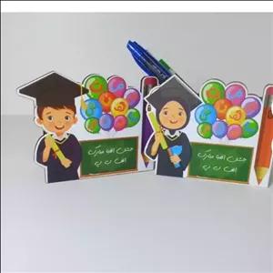 جاقلمی طرح دانش آموزفارغ التحصیل 