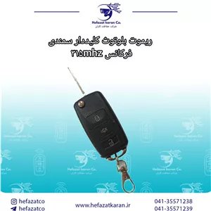 ریموت بلوتوثی کلیددار طرح سمندی فرکانس 315mhz سویچ خور دارای تیغه پژویی و زنجیر فلزی