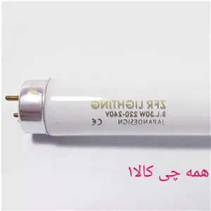 لامپ حشره کش ماورابنفش 36 یا 40 وات 120 س م