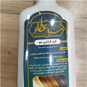 شامپو کراتین سید عطار