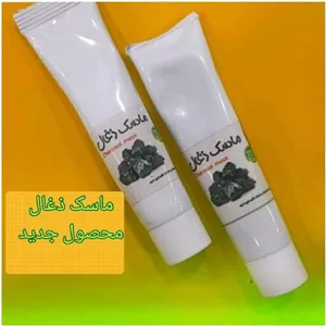 ماسک زغال فعال تیوپی (ذغال اکتیو پاکسازی عمقی پوست صورت )