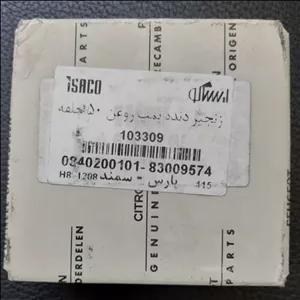 زنجیر پمپ روغن پژو 405 اورجینال فرانسه با لیبل ایساکو 