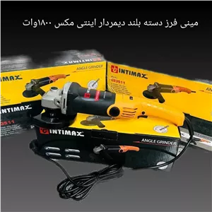 مینی فرز دسته بلند دیمر دار اینتی مکس 1800وات