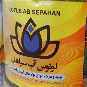 نوار آبیاری قطره ای تیپ 10 سانتی رول 1000متری بسته 10عددی لوتوس اب سپاهان ارسال پس کرایه