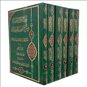 لوامع الانوار العرشیه فی شرح الصحیفه السجادیه 6جلدی(سید محمد باقر موسوی حسینی شیرازی)