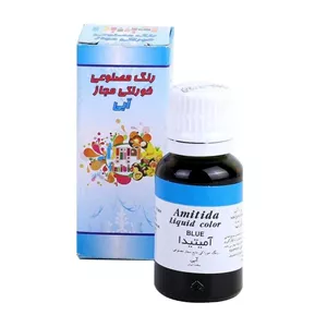 رنگ مایع خوراکی مجاز آبی آمیتیدا وزن 50 گرم