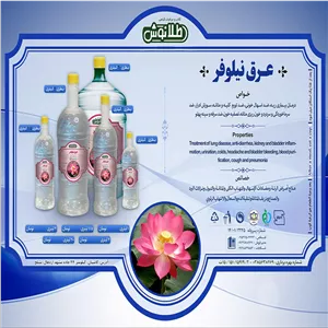 عرق نیلوفر یک و نیم لیتری