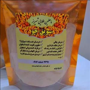 سویق جو  محلی  شش پر  کاملا  پودر300  گرمی  ارسال رایگان