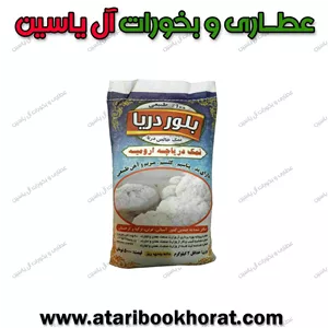 نمک دریا2کیلویی