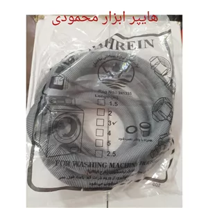 شیلنگ خروجی آب لباسشویی 3 متری شرکت نهرین