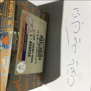 ست 5 تیکه وایر شمع پراید کاربراتوری با وایر دلکو کره ای اصل  (ارسال با تیپاکس بصورت پس کرایه7101)